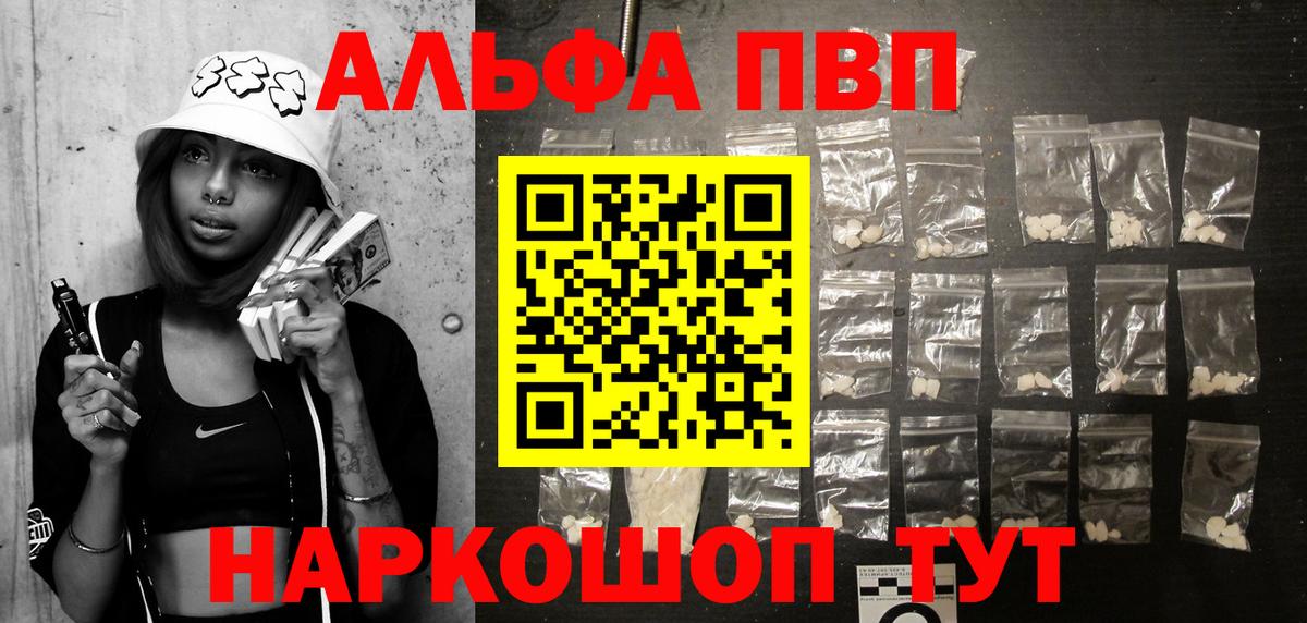 A PVP кристаллы Сердобск
