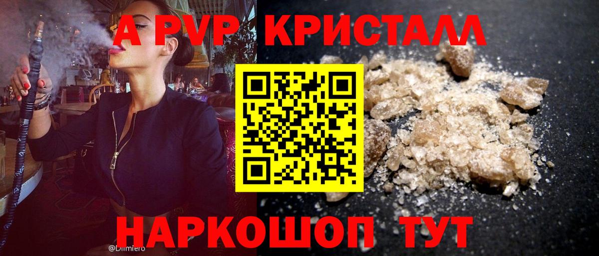 Alpha-PVP крисы CK  А ПВП СК КРИС  Сердобск  Вход с VPN 