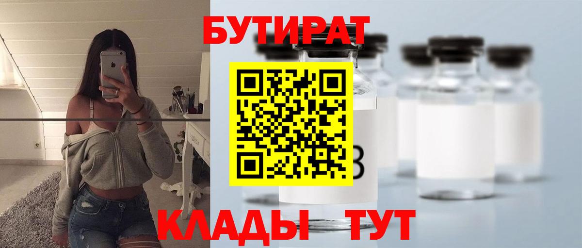 Бутират жидкий экстази  Вход с VPN  Сердобск 
