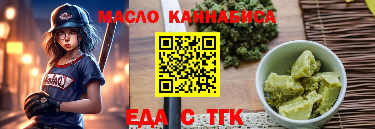 Сердобск  Еда ТГК марихуана  Вход с VPN 