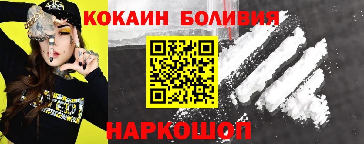 Кокаин 99% Сердобск