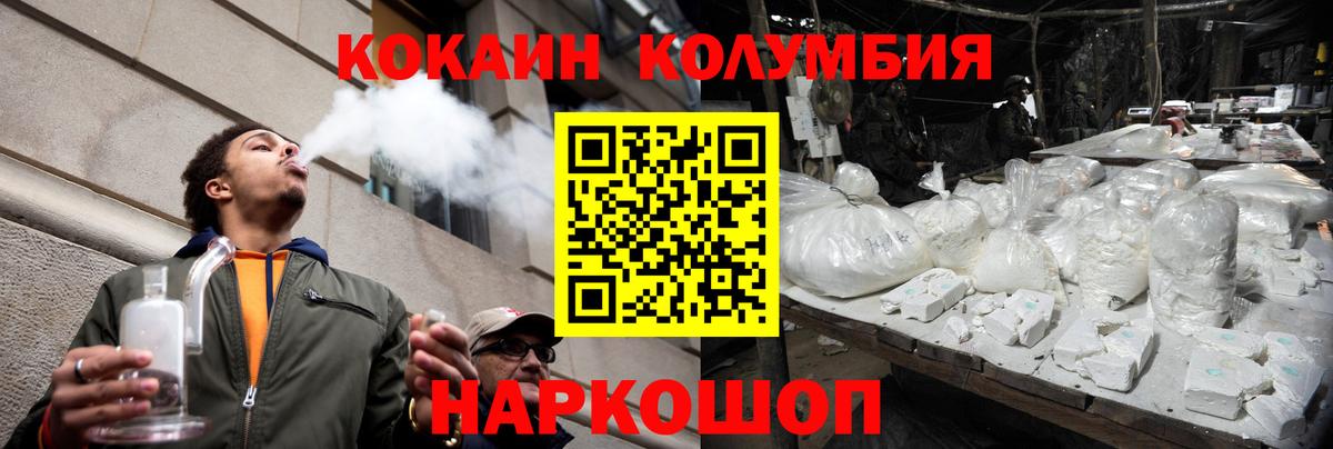Кокаин 97%  COCAIN VHQ  Вход с VPN  Сердобск 