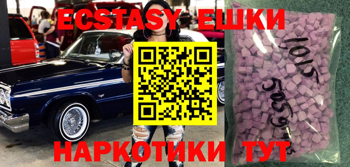 ЭКСТАЗИ 99%  ЭКСТАЗИ  Сердобск  Вход с VPN 