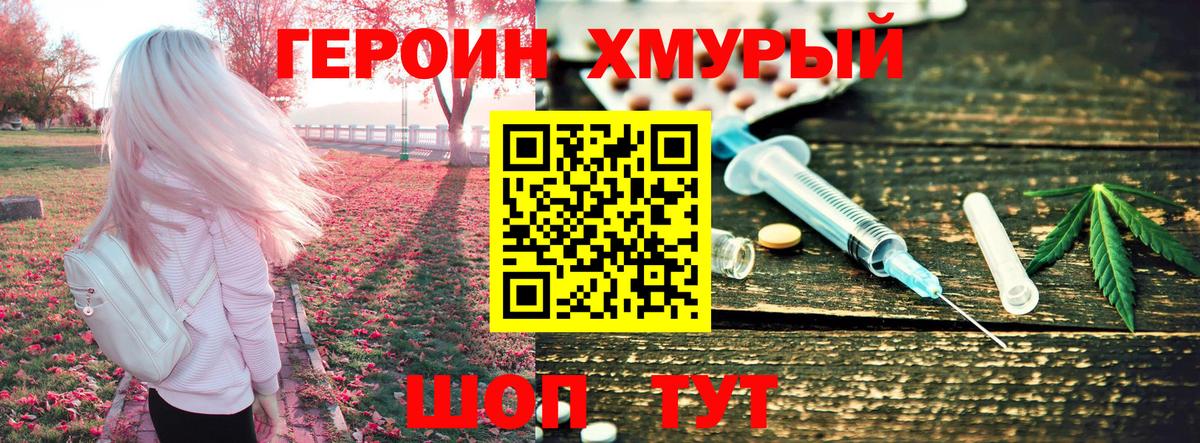 Сердобск  Героин Heroin  ГЕРОИН  Вход с VPN 