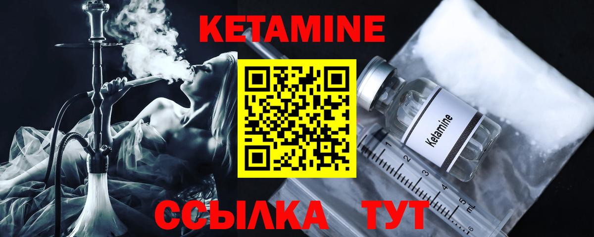 Кетамин ketamine  КЕТАМИН ketamine  Сердобск  Вход с VPN 