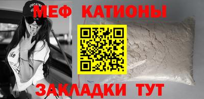 мяу мяу мука Краснокаменск