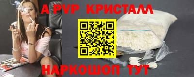 метамфетамин Краснознаменск