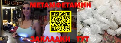 метамфетамин Краснознаменск