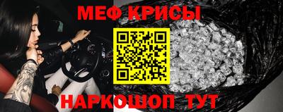 мяу мяу мука Краснокаменск