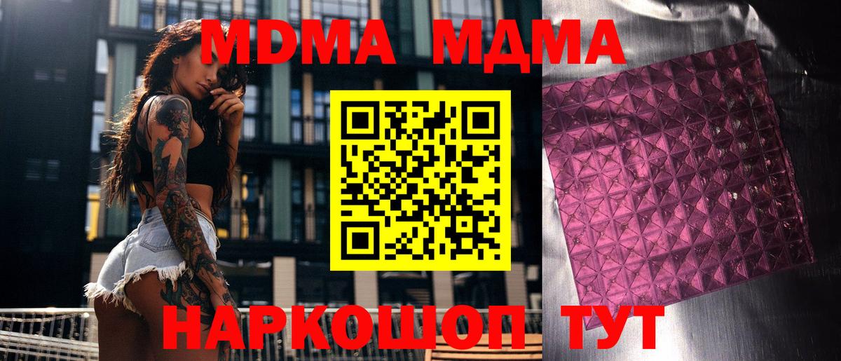 МДМА Molly Сердобск