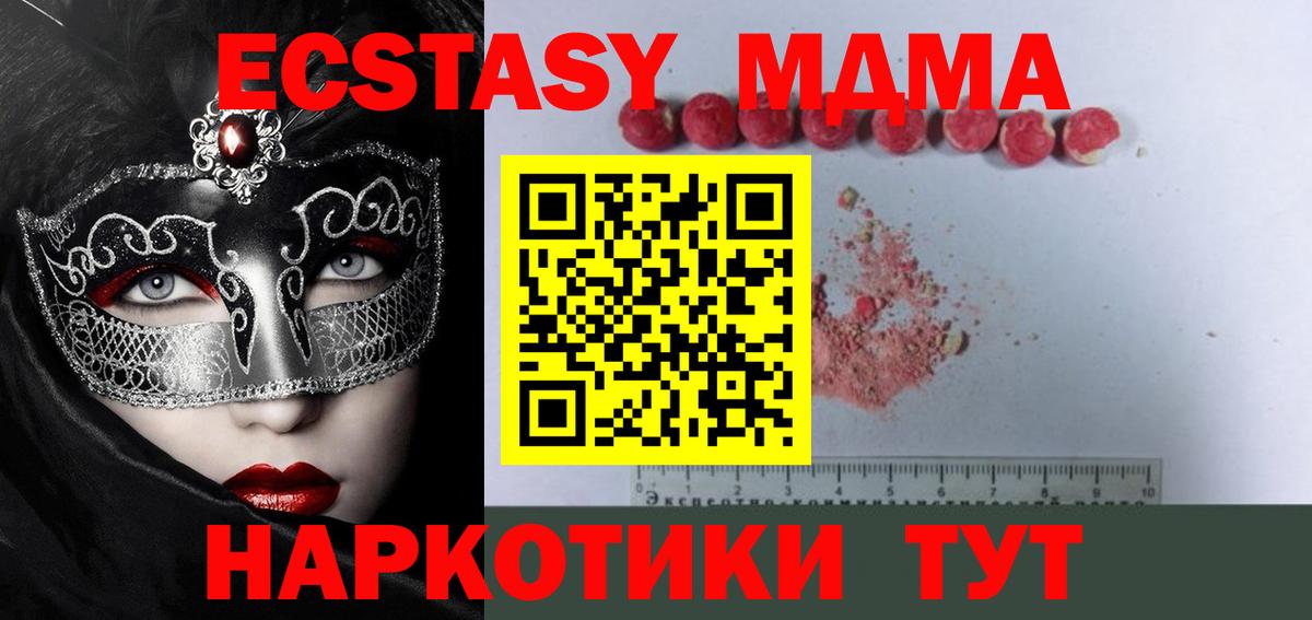 МДМА Molly  Вход с VPN  МДМА  Сердобск  МДМА VHQ 