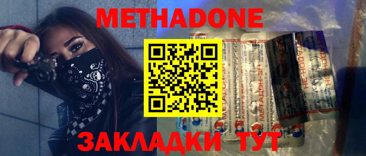 Сердобск  Метадон methadone  Вход с VPN 