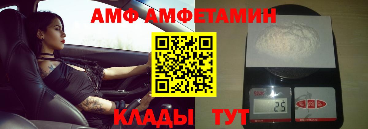 Первитин мет  Вход с VPN  Сердобск 